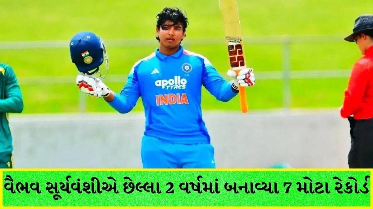 વૈભવ સૂર્યવંશી: બે વર્ષમાં સાત ઐતિહાસિક રેકોર્ડ