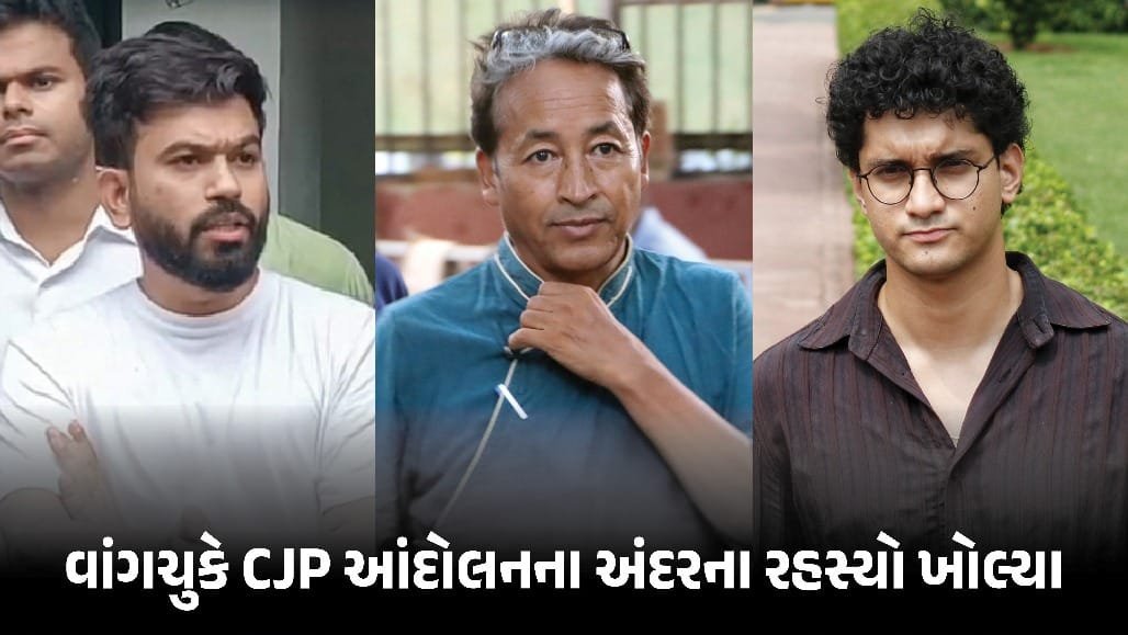 વાંગચુકનો ખુલાસો: CJP નેતાઓ ભીડ ઘટતાં પીછેહઠ કરવા હાથ જોડી રહ્યા હતા