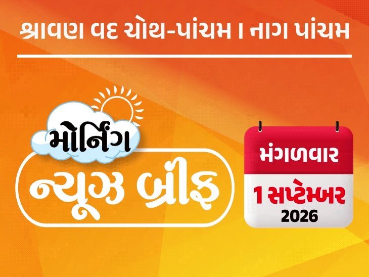 સવારના સમાચાર: નેપાળ દુર્ઘટના પર ચીનનો દાવો, દિલ્હી ગેંગરેપ, પુતિન-મોદી