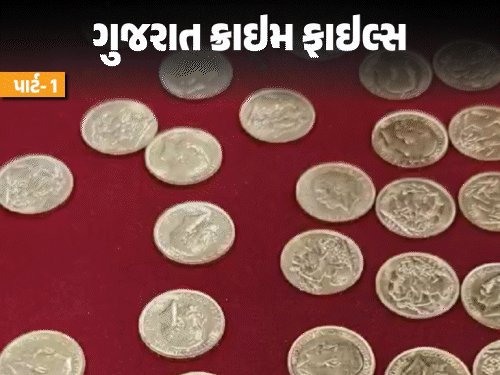 લંડનમાં 100 વર્ષ જૂના મકાનમાંથી સોનાના સિક્કાનો ખજાનો મળ્યો, મજૂરો લઈને ફરાર