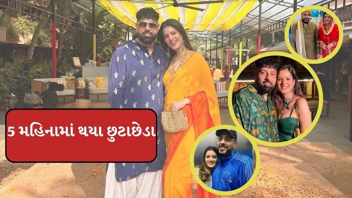 બાદશાહ અને ઈશા રિખીના લગ્ન તૂટ્યા, છૂટાછેડાની જાહેરાત