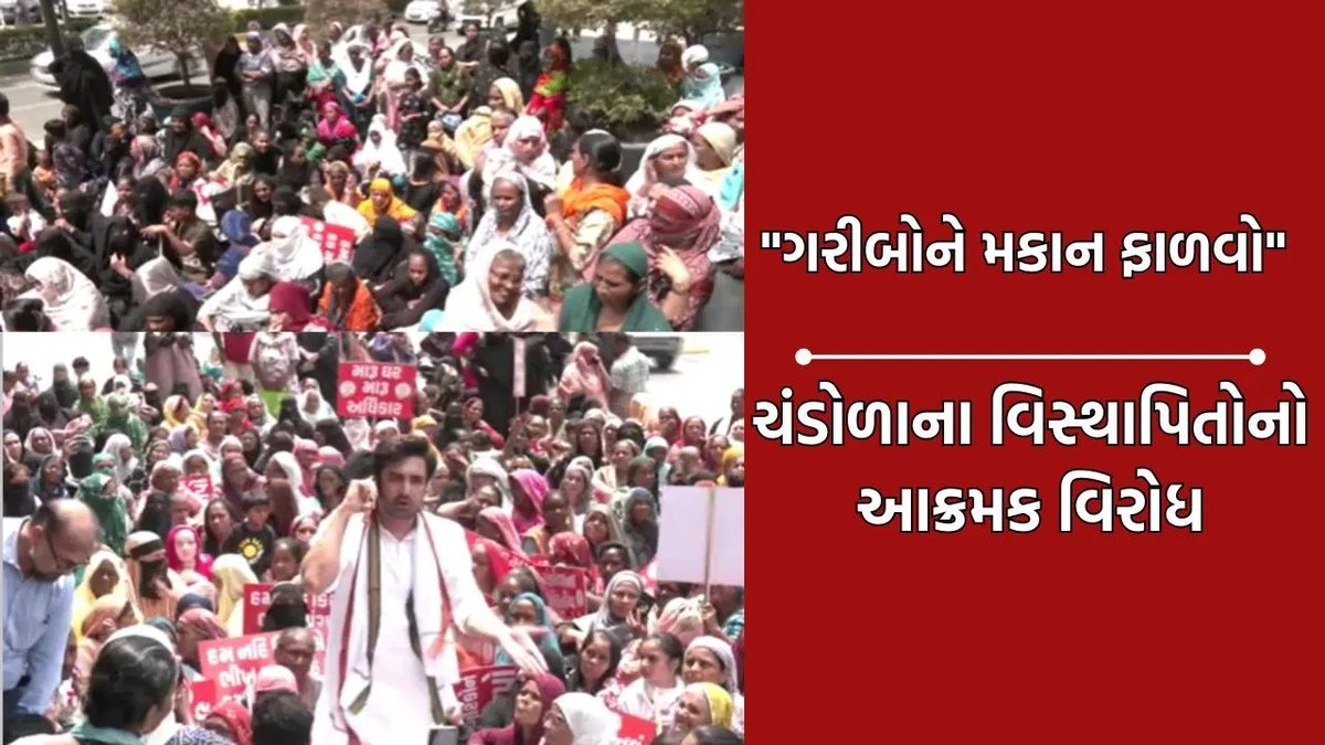 ચંડોળા તળાવ: વિસ્થાપિતોનો આવાસ માટે રિવરફ્રન્ટ હાઉસ બહાર વિરોધ
