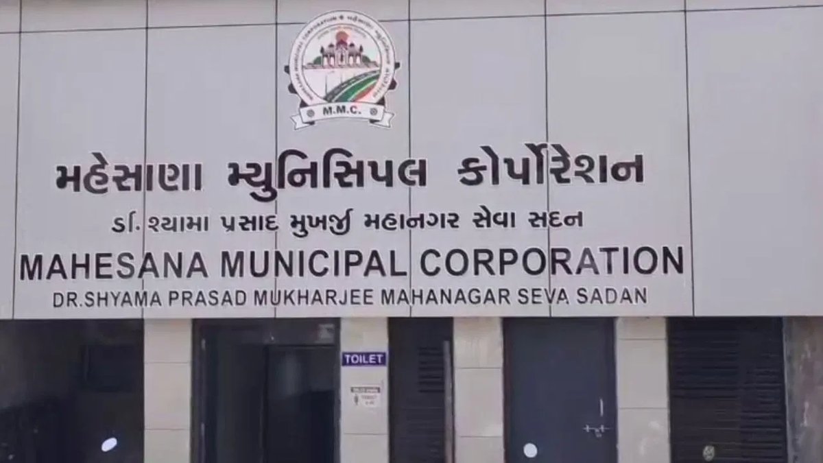 મહેસાણા મનપા: વિકાસ કામોની સાઇટ પર લગાવાશે માહિતી બોર્ડ, નાગરિકો QR કોડથી કરી શકશે ફરિયાદ