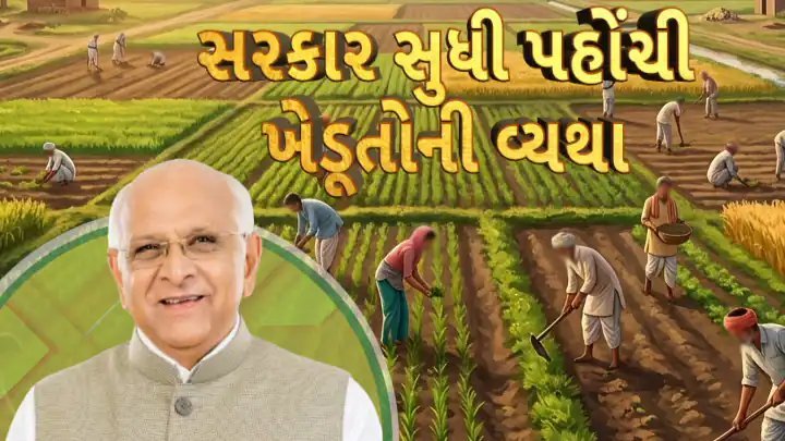 ઓછા વરસાદથી કચ્છ-જામનગર-દ્વારકામાં કટોકટી: સુશાસનની બેઠકમાં પાણી અને ઘાસચારાની સમીક્ષા