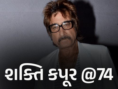 શક્તિ કપૂરની પ્રેમકહાણી: પહેલી નજરે પ્રેમ, વિરોધ છતાં ભાગીને કર્યા લગ્ન