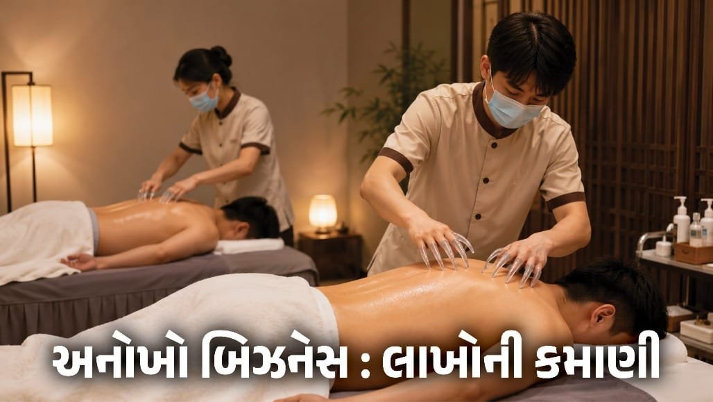 ચીનમાં અનોખો વ્યવસાય: પીઠ ખંજવાળવાની સેવામાં લાખોની કમાણી