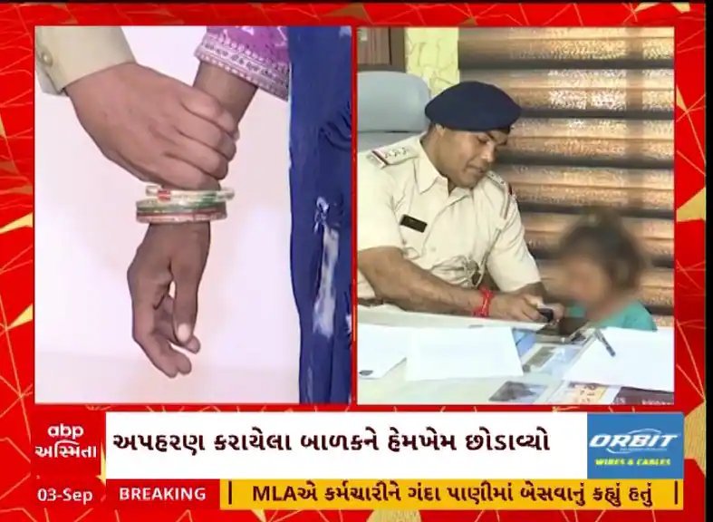 અમદાવાદમાં 4 વર્ષના બાળકનું અપહરણ, સોલા હાઈકોર્ટ પોલીસે ગણતરીના કલાકોમાં છોડાવ્યું