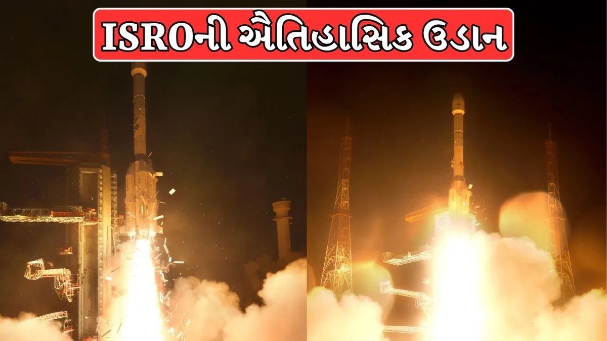 ISROનો GSLV-F17 દ્વારા EOS-05 સેટેલાઇટ સફળતાપૂર્વક પ્રક્ષેપિત