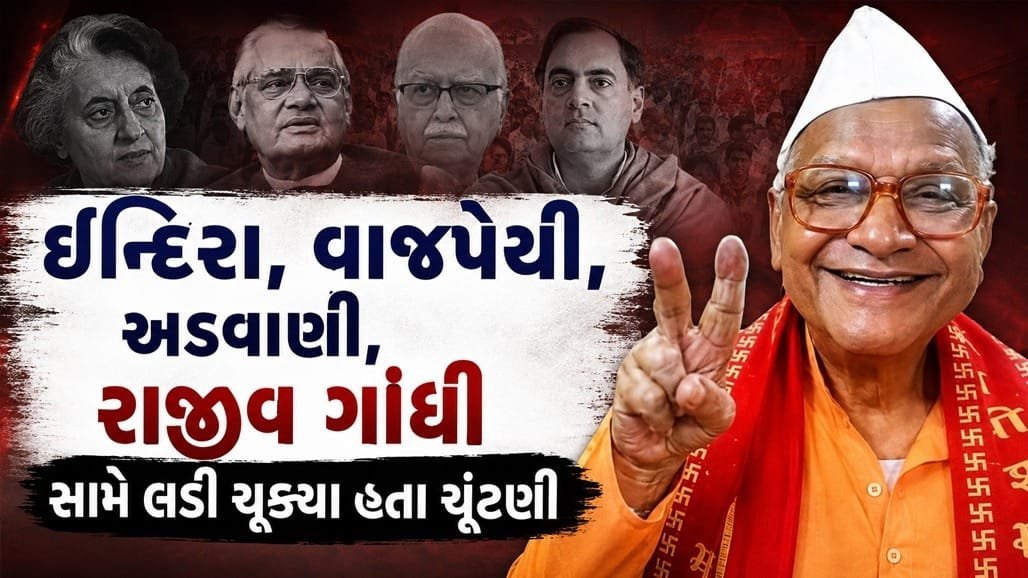 'ધરતીપકડ' નાગરમલ બાજોરિયાનું 97 વર્ષની વયે નિધન: 280 ચૂંટણી લડનાર અનોખા ઉમેદવાર