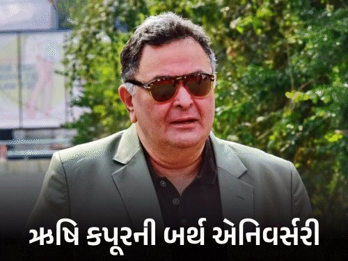 ઋષિ કપૂર અને દાઉદ ઇબ્રાહિમની દુબઈ મુલાકાત: પુસ્તકમાં જાહેર થયા સંસ્મરણો