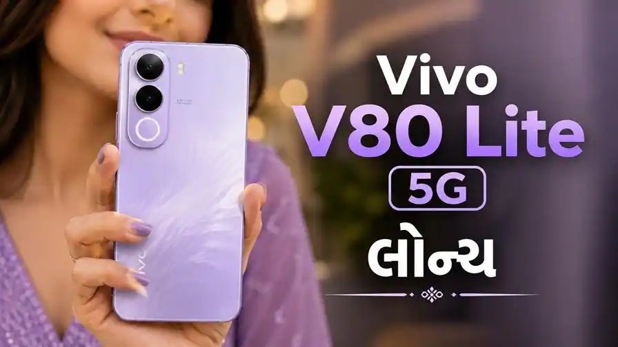 Vivo V80 Lite 5G વૈશ્વિક લોન્ચ: 10,000mAh બેટરી અને શક્તિશાળી ફીચર્સ