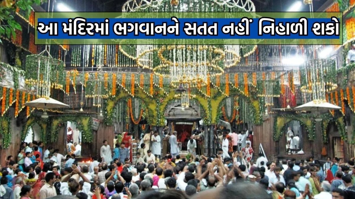 વૃંદાવનના બાંકે બિહારી મંદિરમાં કૃષ્ણ દર્શન: દર બે મિનિટે પડદો કેમ પડે છે?