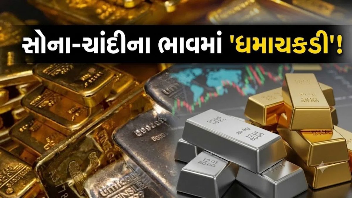 સોના-ચાંદીના ભાવમાં સ્થાનિક તેજી, આંતરરાષ્ટ્રીય દબાણ, રોકાણકારો સાવચેત