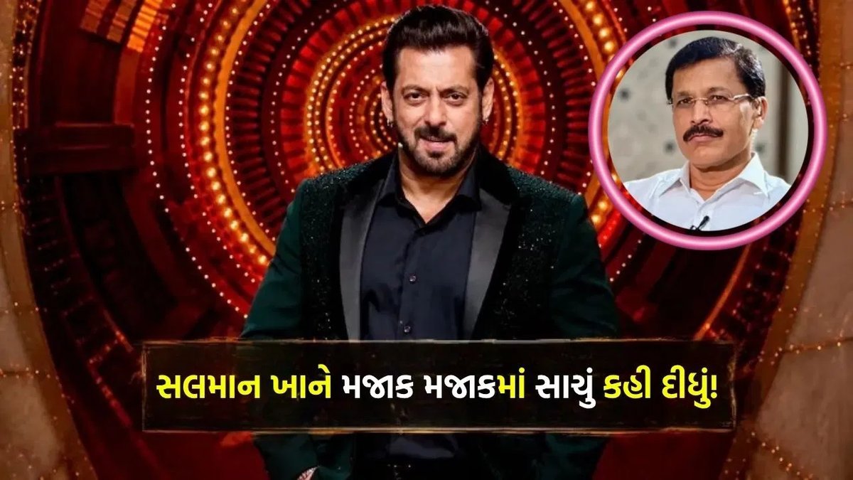 સલમાન ખાને મિત્રના કેફે માટે કરી મજાકિયા અંદાજમાં ટિપ્પણી, સોશિયલ મીડિયા પર વાયરલ