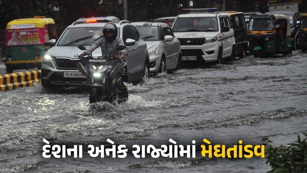 ઉત્તર ભારતમાં ભારે વરસાદ: દિલ્હી-ગુરુગ્રામમાં જળબંબાકાર, રેલ-મેટ્રો સેવા પ્રભાવિત