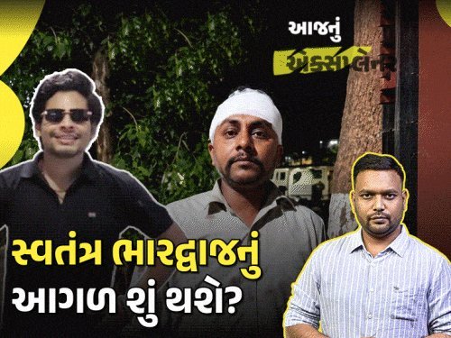 સ્વતંત્ર ભારદ્વાજ કોણ? દિલ્હી હુમલાની બડાઈ અને પોલીસ કસ્ટડી પાછળની સંપૂર્ણ કહાની