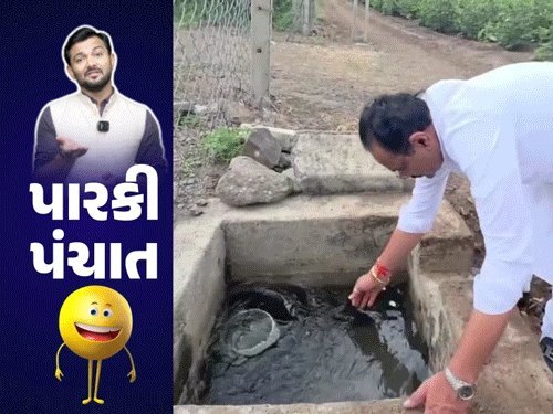 AMC અધિકારીઓના વીડિયો વાયરલ: BJP નેતાઓ વચ્ચે ભાગીદારીનો વિવાદ?