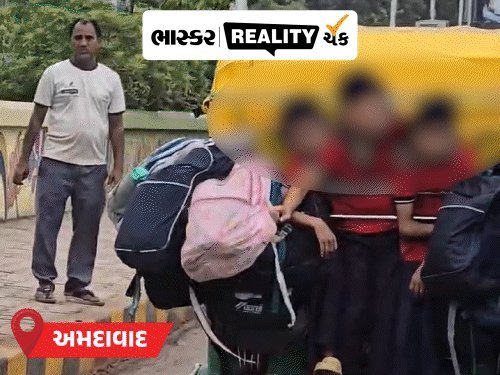 શાળા રિક્ષામાં વિદ્યાર્થીઓની ભરપૂર અવગણના: 4 શહેરોમાં તપાસમાં ખુલાસો