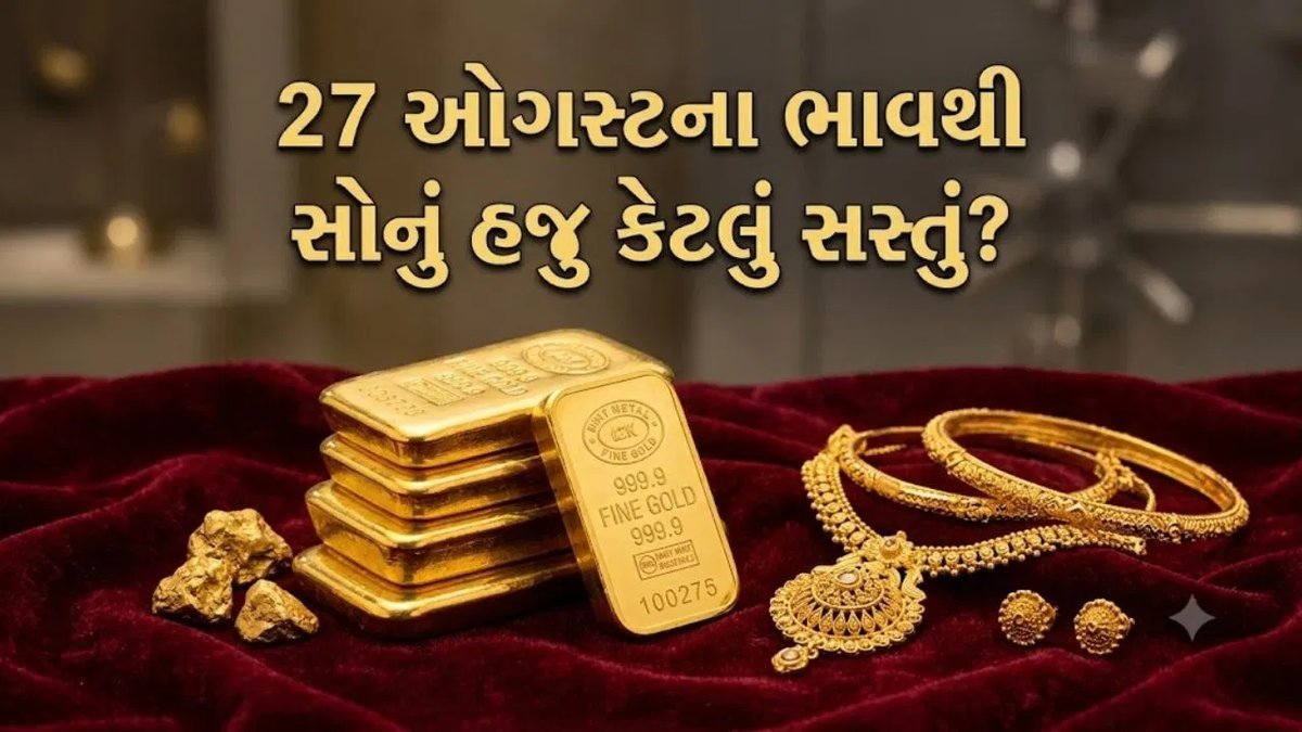 અમદાવાદમાં આજે સોનાના ભાવમાં વધારો, 24K સોનું ₹1,56,720 પર