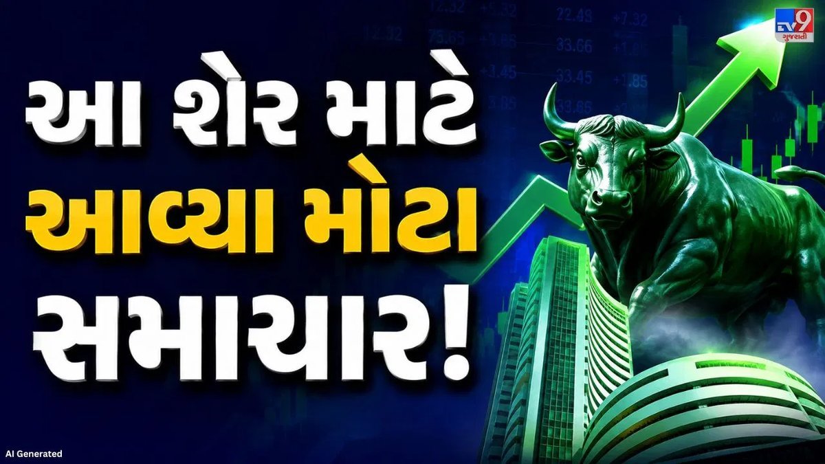 RVNLને બિહાર પાવર પ્રોજેક્ટ માટે 903 કરોડનો કોન્ટ્રાક્ટ, શેરમાં સાધારણ તેજી