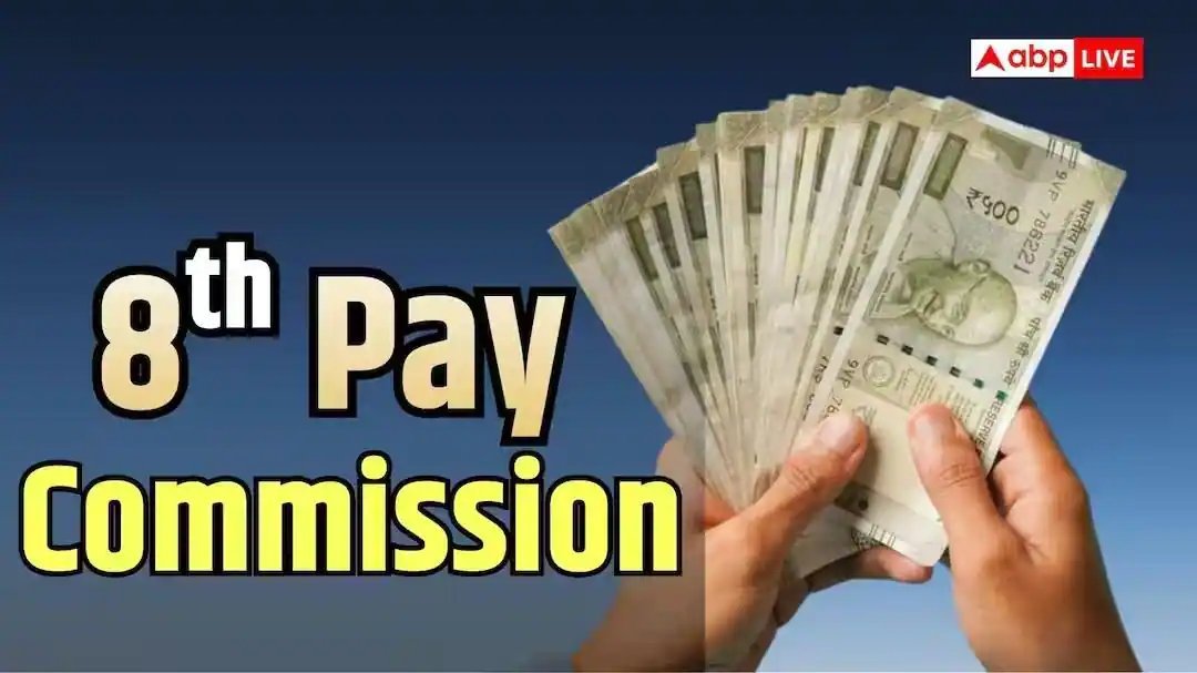 8મા પગાર પંચમાં HRA વધારો: શું મળશે ₹15,800 સુધી?