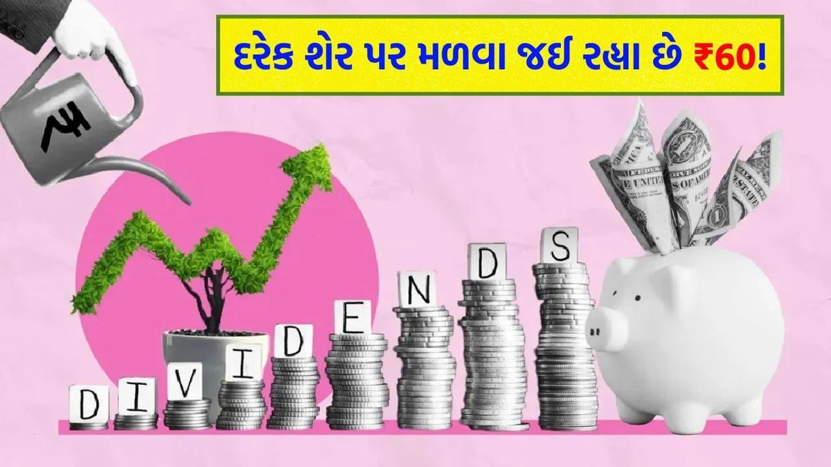 APAR ઇન્ડસ્ટ્રીઝ ₹60 ડિવિડન્ડ જાહેર કરશે, રેકોર્ડ ડેટ 14 સપ્ટેમ્બર