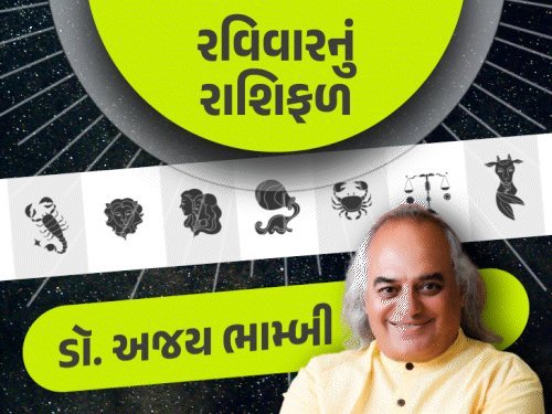રવિવારનું રાશિફળ: મિથુન રાશિમાં ચંદ્ર, મેષ અને વૃષભ માટે સારા સમાચાર