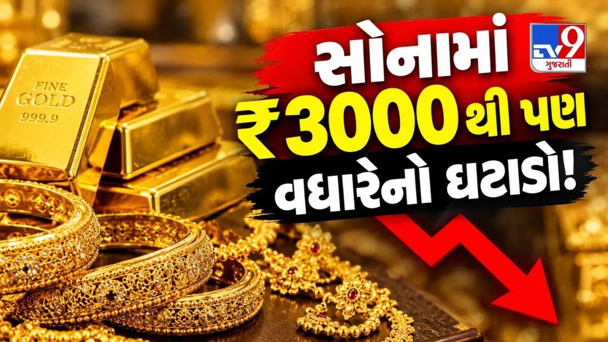 સોના-ચાંદીના ભાવમાં સાપ્તાહિક ઘટાડો: જાણો આજના ભાવ