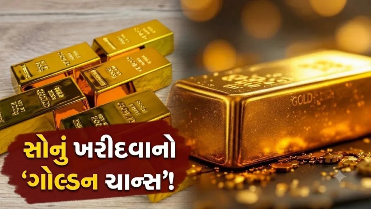 સોનાના ભાવમાં તેજી પૂરી નથી: નિષ્ણાતોનું કહેવું છે કે આ ઘટાડો રોકાણની તક