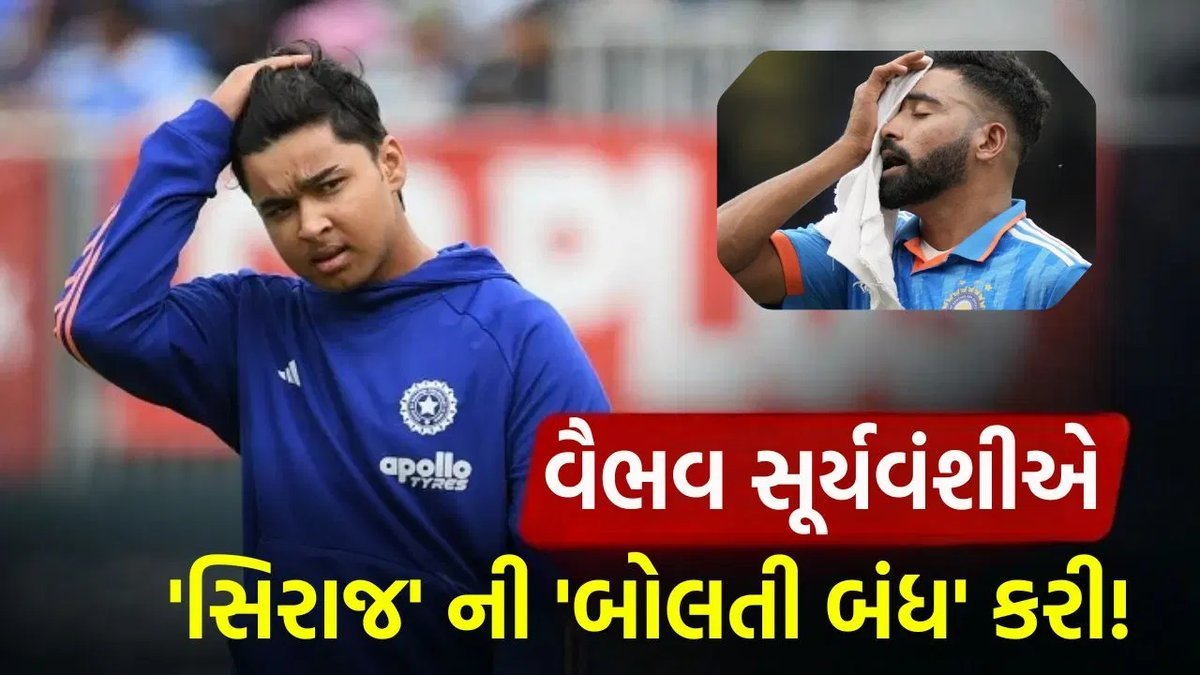 ફાઇનલમાં વૈભવ સૂર્યવંશીની આક્રમક ઇનિંગ, સિરાજને પડકાર્યા