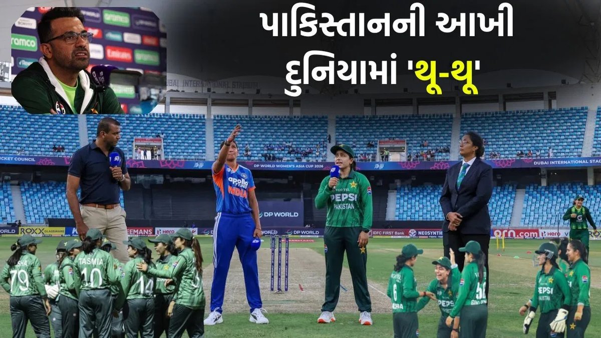 એશિયા કપમાં 55 રનમાં ઓલઆઉટ છતાં પાકિસ્તાની મેન્ટોરનો દાવો: 'ટ્રોફી અમે જ ઉઠાવીશું'
