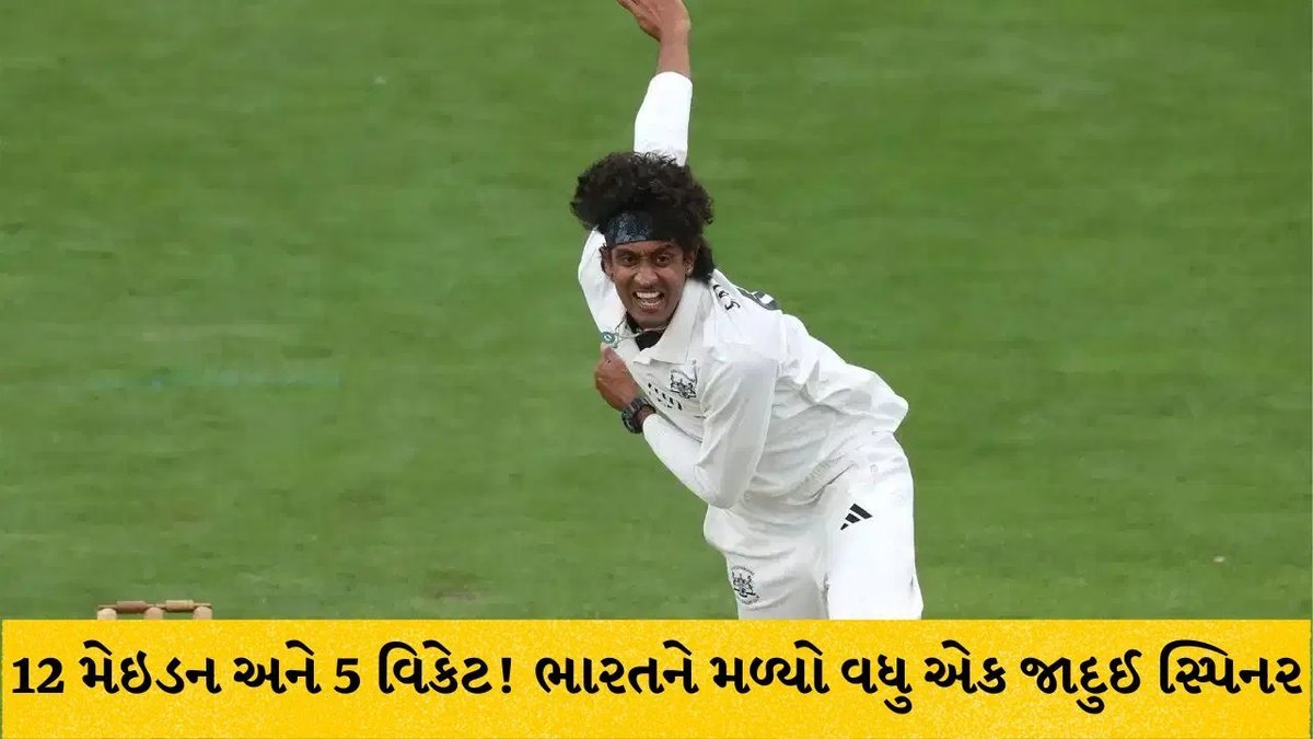 કાઉન્ટી ક્રિકેટમાં સાઈ કિશોરનો કમાલ: 12 મેઇડન અને 5 વિકેટ ઝડપીને ટીમ ઈન્ડિયાના દરવાજે દસ્તક