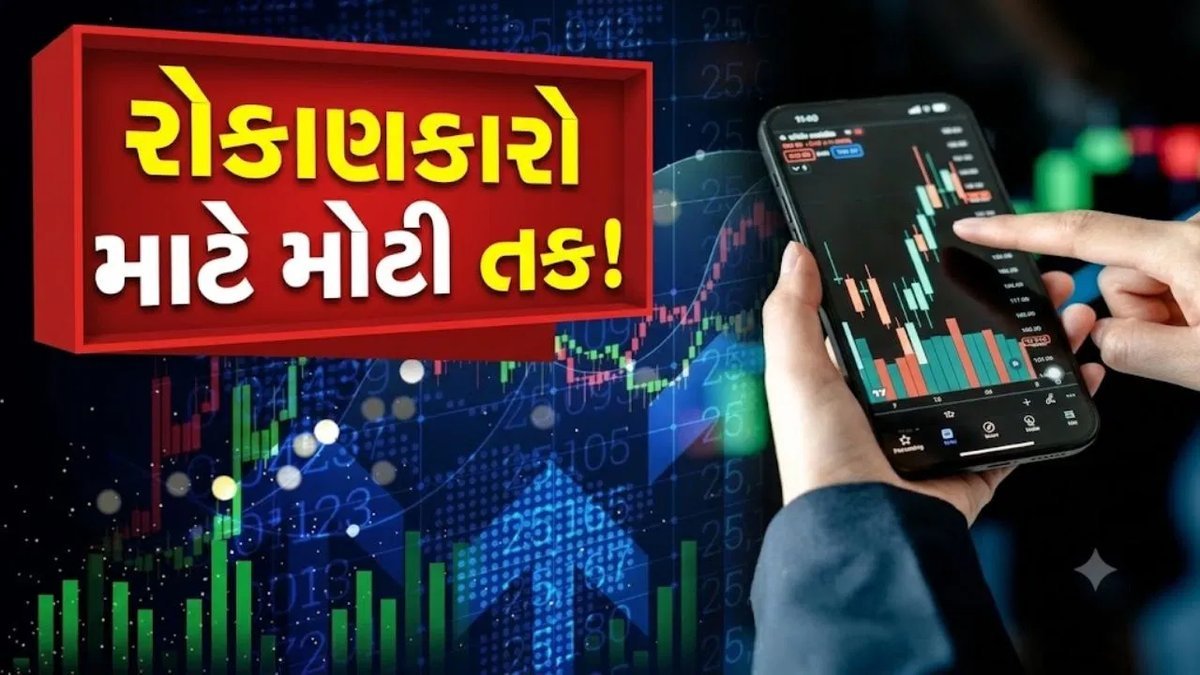 શેરબજાર: 5 શેરોમાં 21%થી 73% સુધી રિટર્નની આશા, બ્રોકરેજે ટાર્ગેટ જાહેર કર્યા