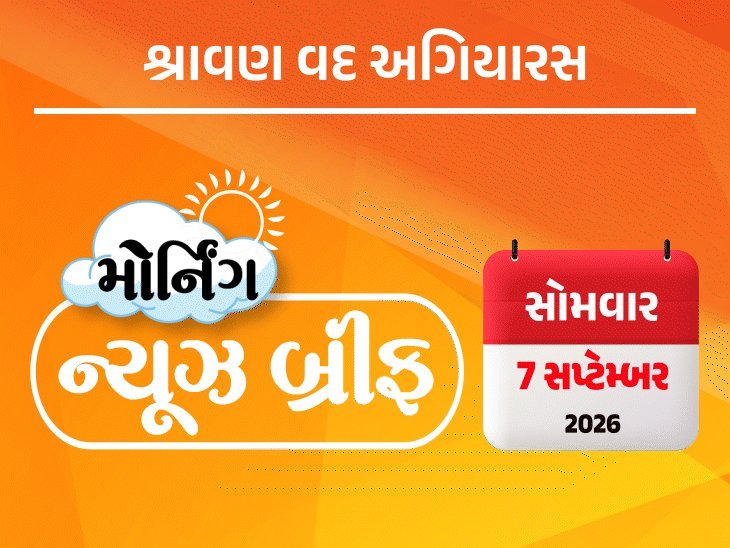 દિલ્હીમાં હોસ્ટેલ ધસી પડી: 5 મોત; અમેરિકાએ કેનેડાને 'ભસતો કૂતરો' કહ્યું; MPમાં ઝેરી દારૂથી 11 મોત