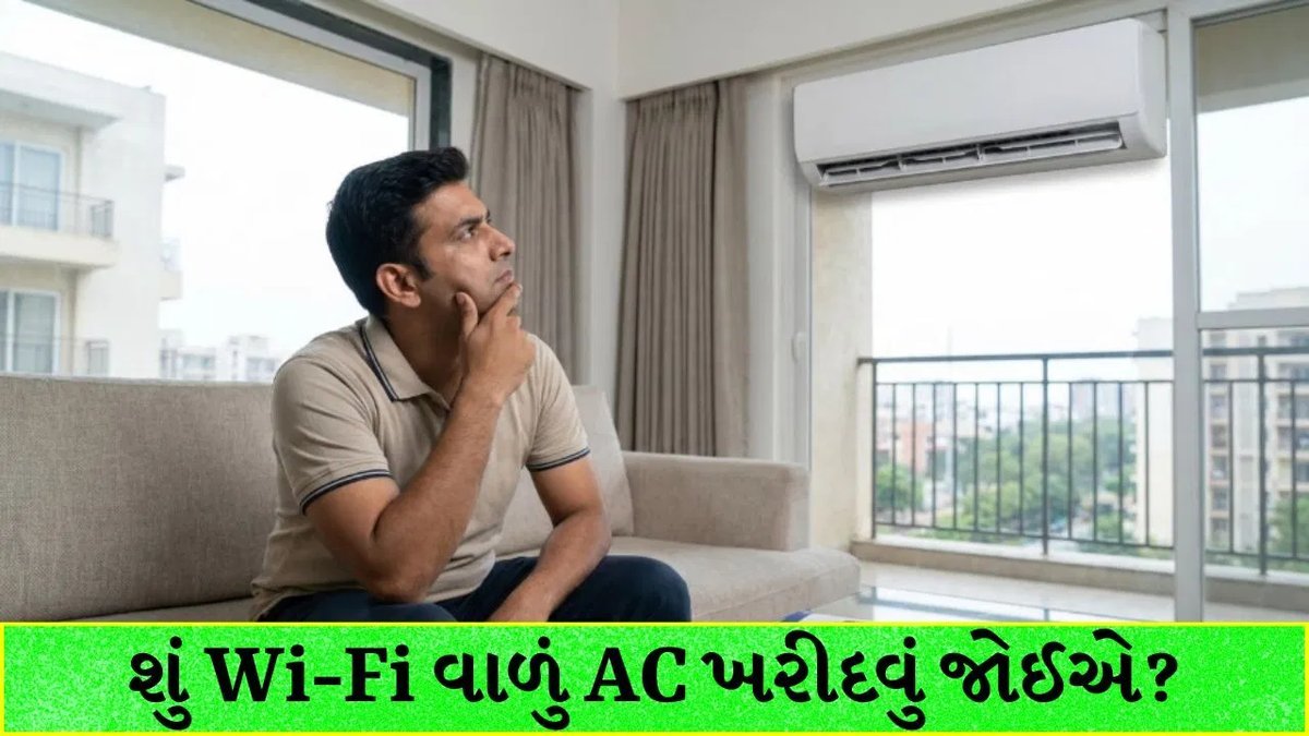Wi-Fi AC ખરીદતા પહેલાં જાણો: શું છે ફાયદા અને ક્યારે ન પડે કામ