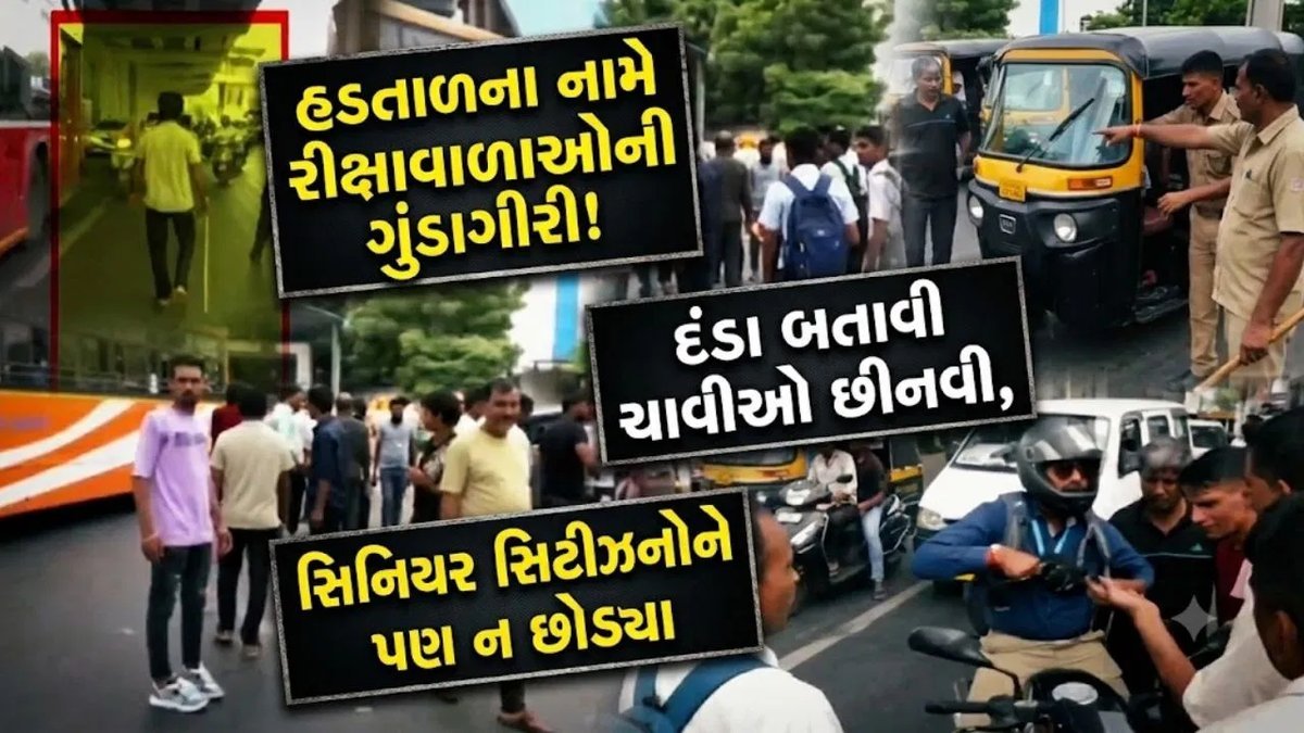 અમદાવાદમાં રિક્ષા હડતાળ દરમિયાન મુસાફરોને હેરાન કરનારા સામે પોલીસ કમિશનરનો કડક આદેશ