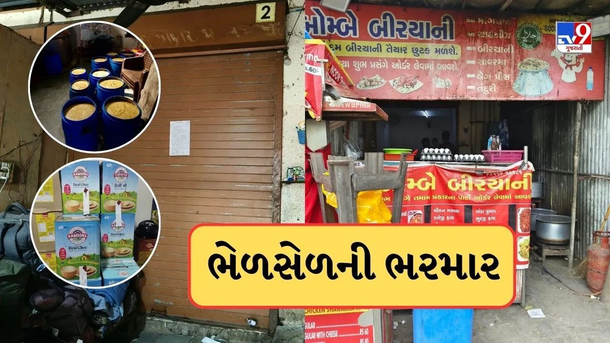 અમદાવાદમાં તહેવારી તપાસ: માધુપુરાથી 1,140 કિલો સબ-સ્ટાન્ડર્ડ ઘી જપ્ત, 3 એકમ સીલ