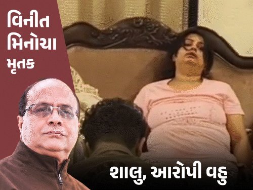 કાનપુર હત્યાકાંડ: વહુએ નોકરને સસરાની હત્યા માટે 6 લાખની લાલચ આપી