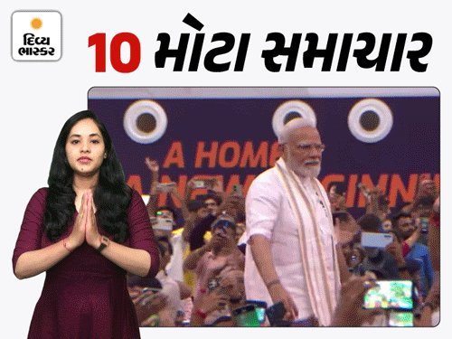 પીએમ મોદીની વડોદરા મુલાકાત: GEN-Z પર ટિપ્પણી, વિપક્ષને પડકાર, કૌભાંડ અને અપરાધના સમાચાર