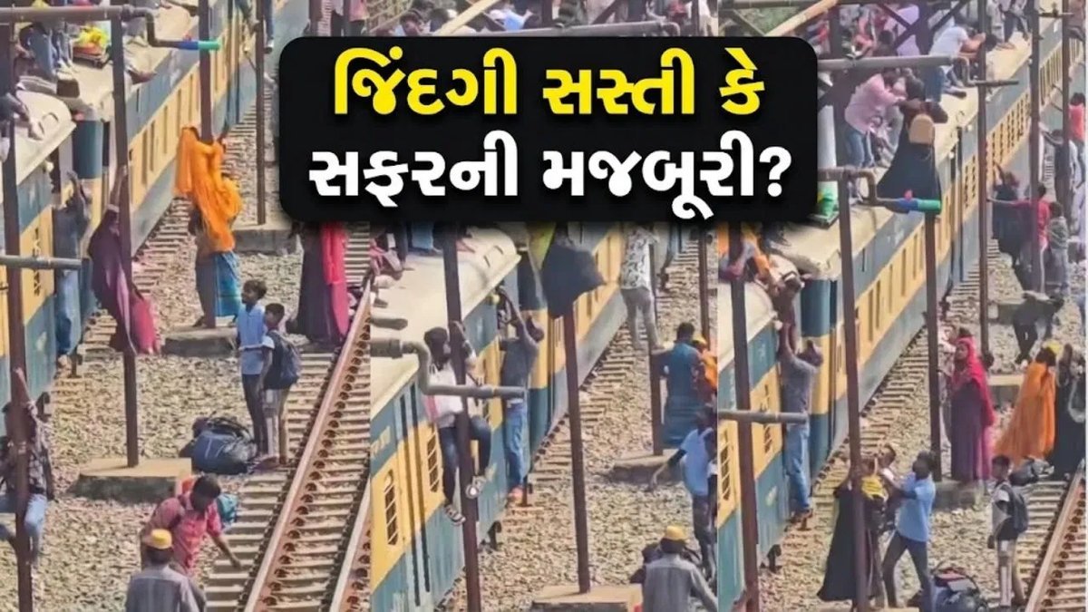 બાંગ્લાદેશમાં ટ્રેનની છત અને દરવાજા પર લટકતા મુસાફરોનો વીડિયો વાયરલ, સવાલ ઊઠ્યા