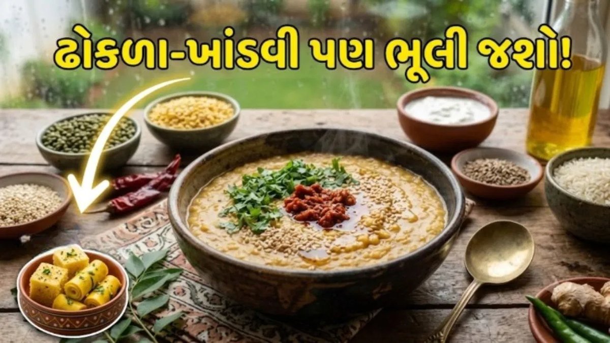 ડુંગળી-લસણ વગર ચટપટું જોઈએ? ટ્રાય કરો ગુજરાતી 'ખાટો લોટ', દહીં-દાળ-ચોખાથી તૈયાર