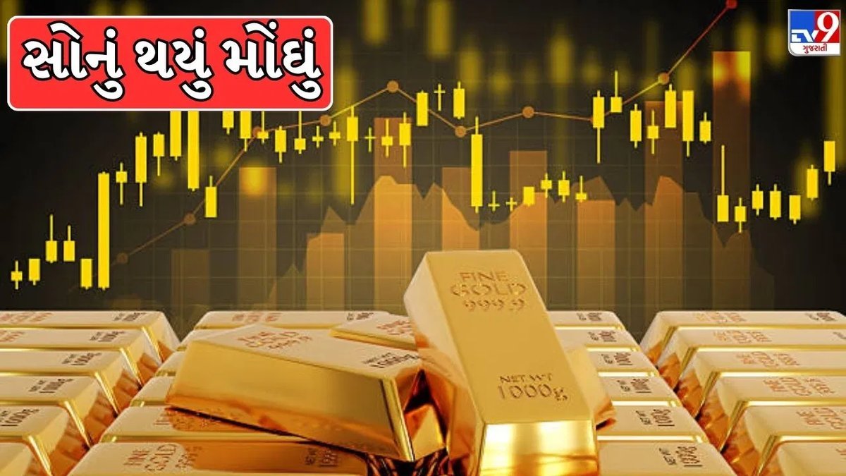 સોનું સતત બીજા દિવસે મોંઘું, 18 કેરેટ દાગીના આ શહેરમાં સસ્તા