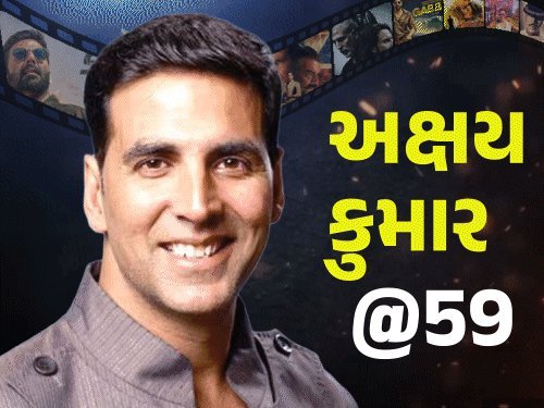 અક્ષય કુમારની શરારત: કો-સ્ટાર્સના ફોનમાંથી પ્રેમ સંદેશા મોકલવાની મજા
