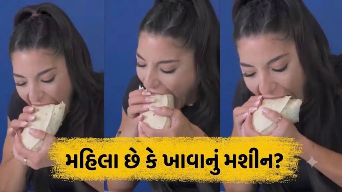 30.75 સેકન્ડમાં 613 ગ્રામ બરીટો ખાઈને મહિલાએ બનાવ્યો નવો ગિનિસ વર્લ્ડ રેકોર્ડ