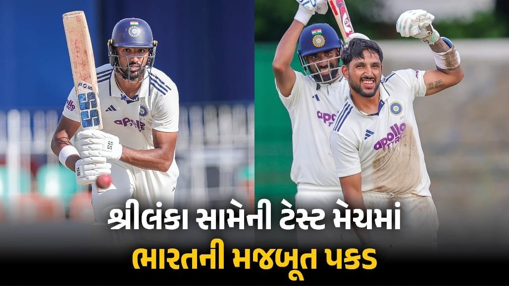 કોલંબો ટેસ્ટમાં ભારતે 503 રન બનાવી દાવ જાહેર કર્યો: પડિક્કલ અને જુરેલની સદી