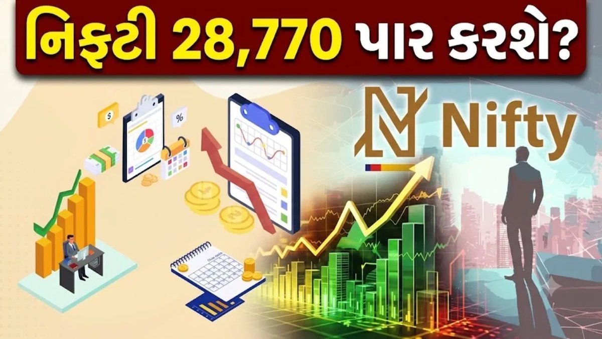 નિફ્ટી 28,770 સુધી પહોંચશે? એક્સિસ સિક્યોરિટીઝનો મોટો દાવો, જાણો બજારનો આઉટલુક