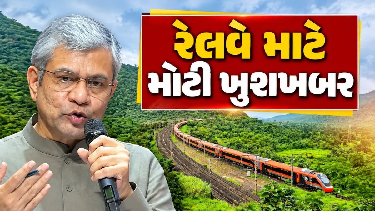 રેલવે વિસ્તરણ: 7 હાઈ-ડેન્સિટી કોરિડોરને 4-લેન કરવાની મંજૂરી, 11,000 કિમી પર કામ