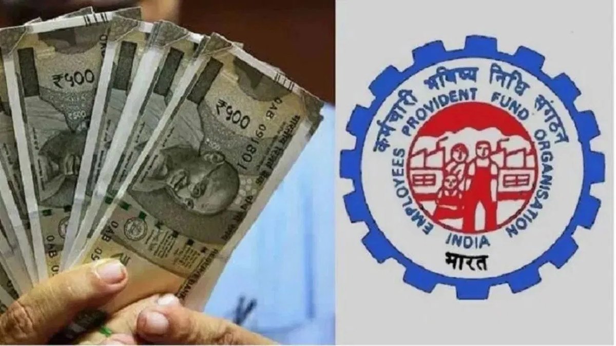 EPF એડવાન્સ: શિક્ષણ, સારવાર અને મકાન માટે પૈસા ઉપાડવાના નિયમો સરળ બનાવાયા