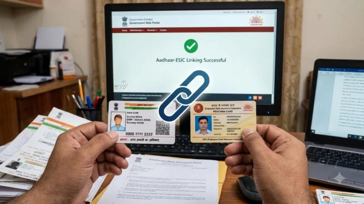 ESIC કાર્ડ સાથે આધાર લિંક કરવું હવે ફરજિયાત, નિયમ ન પાળો તો લાભ અટકી શકે છે