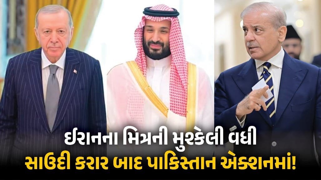 પાકિસ્તાન-સાઉદી સંધિ સક્રિય: યમનમાં હુથીઓ સામે હવાઈ હુમલાની તૈયારી